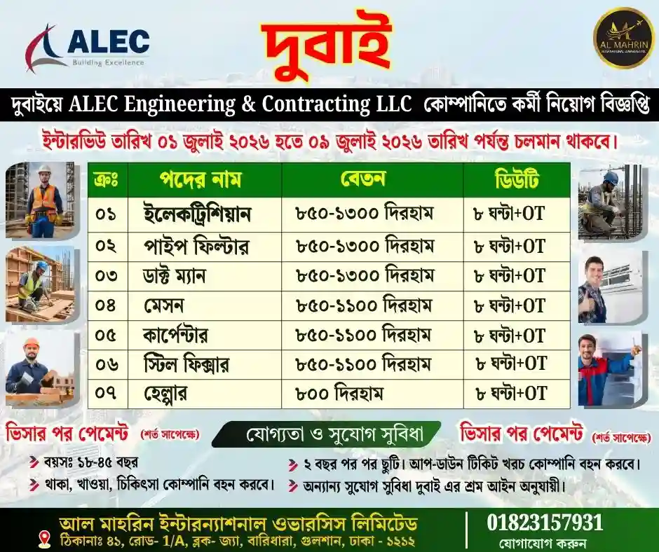 Dubai alec Construction Company