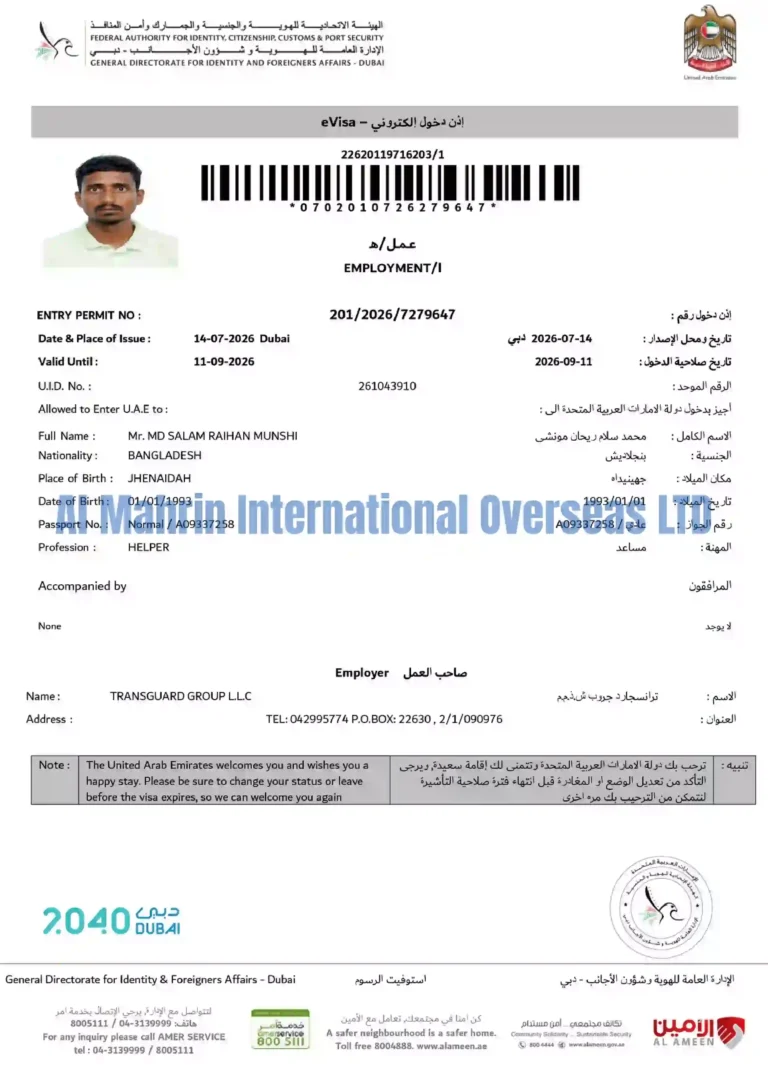 Dubai Visa Alec Company Al Mahrin Overseas Ltd