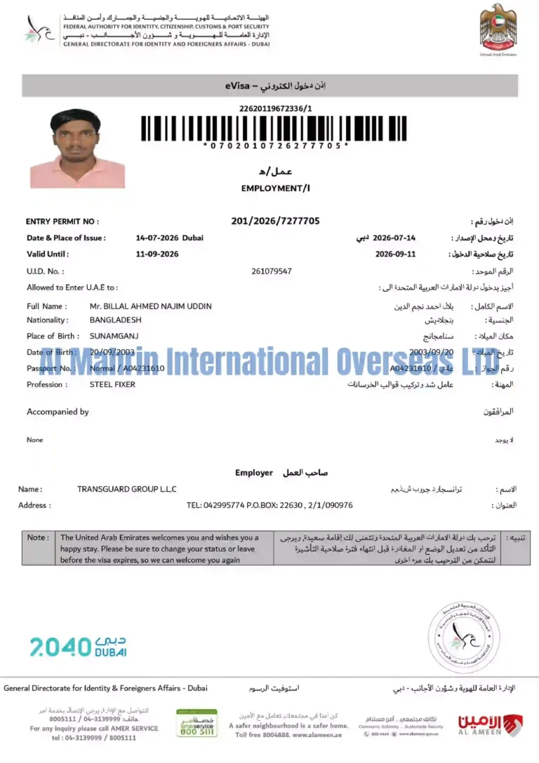 Dubai Visa Alec Company Al Mahrin Overseas Ltd