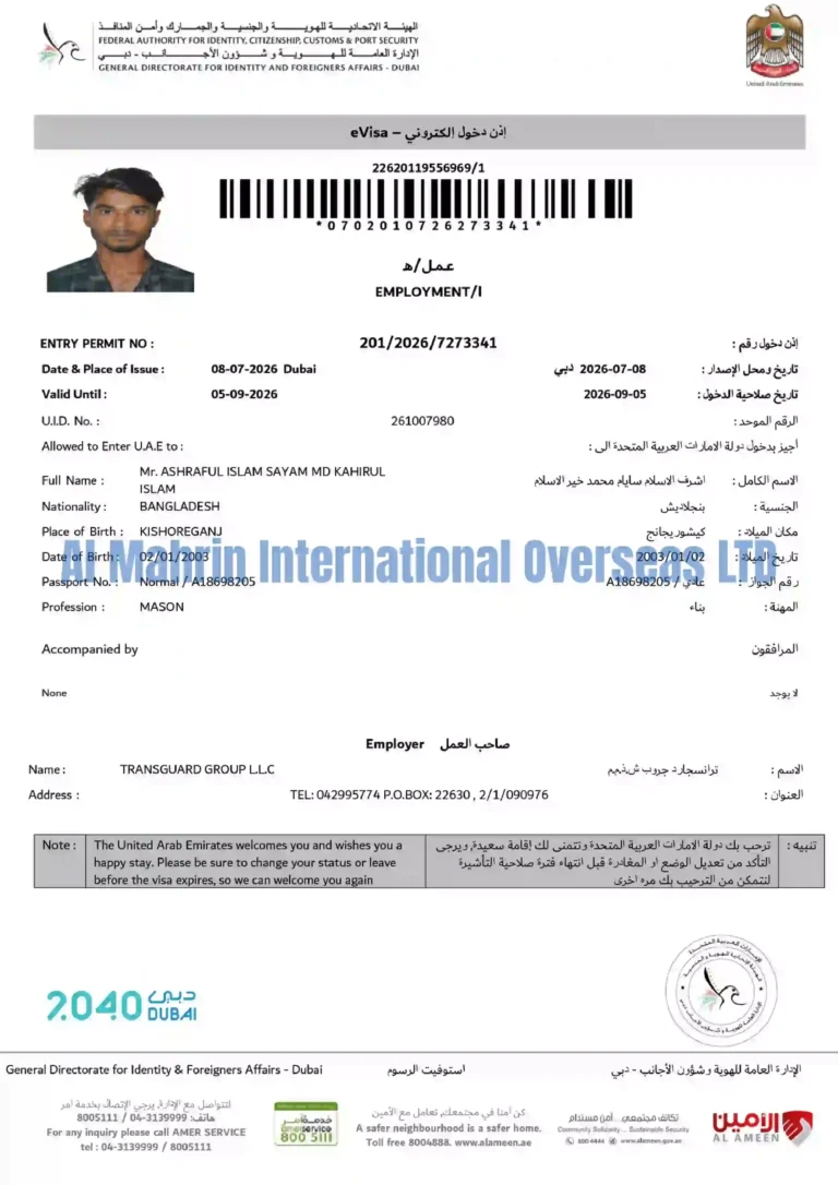 Dubai Visa Alec Company Al Mahrin Overseas Ltd
