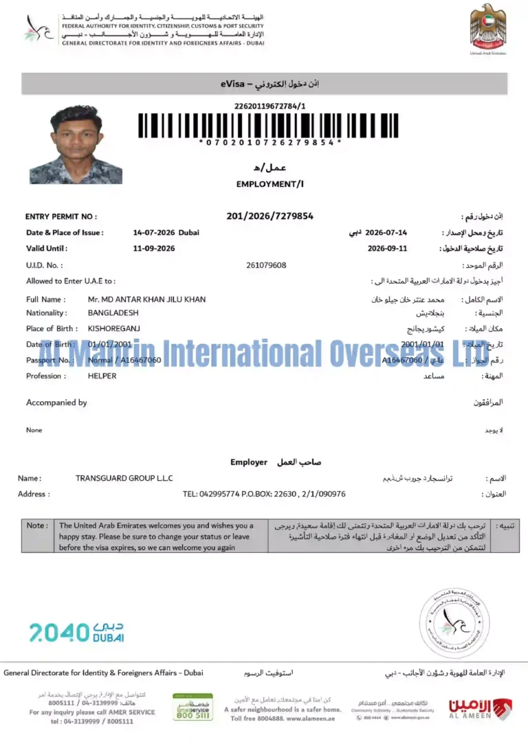 Dubai Visa Alec Company Al Mahrin Overseas Ltd