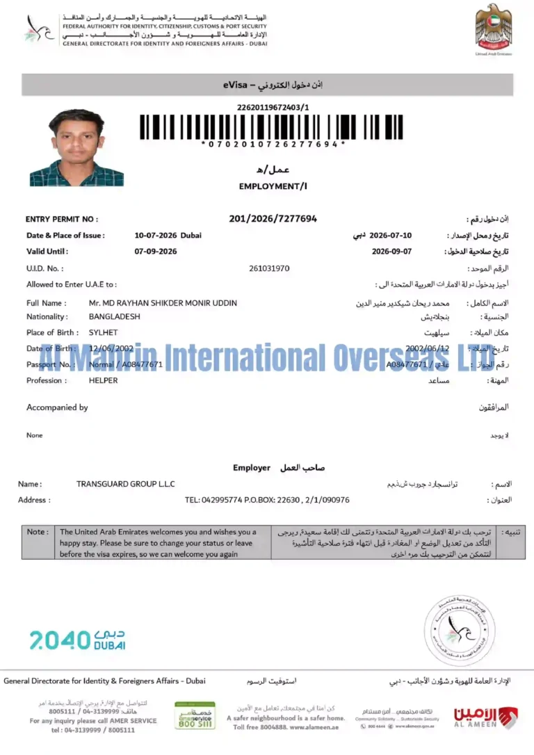 Dubai Visa Alec Company Al Mahrin Overseas Ltd