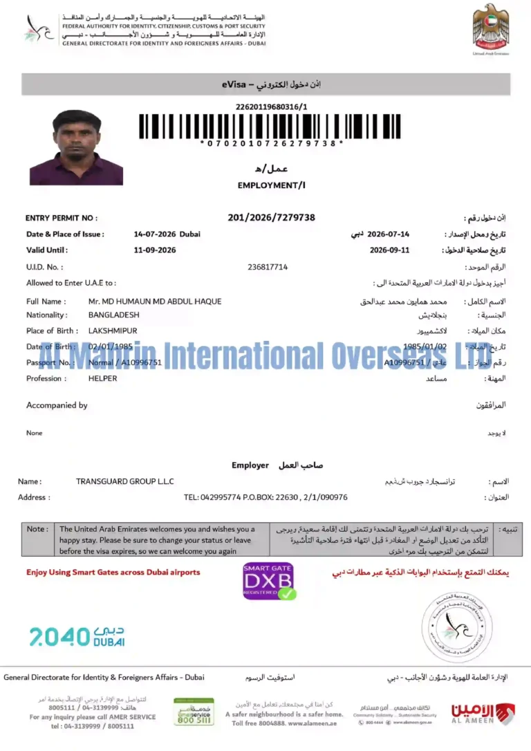 Dubai Visa Alec Company Al Mahrin Overseas Ltd