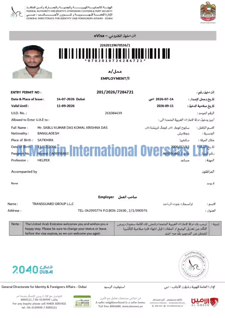 Dubai Visa Alec Company Al Mahrin Overseas Ltd